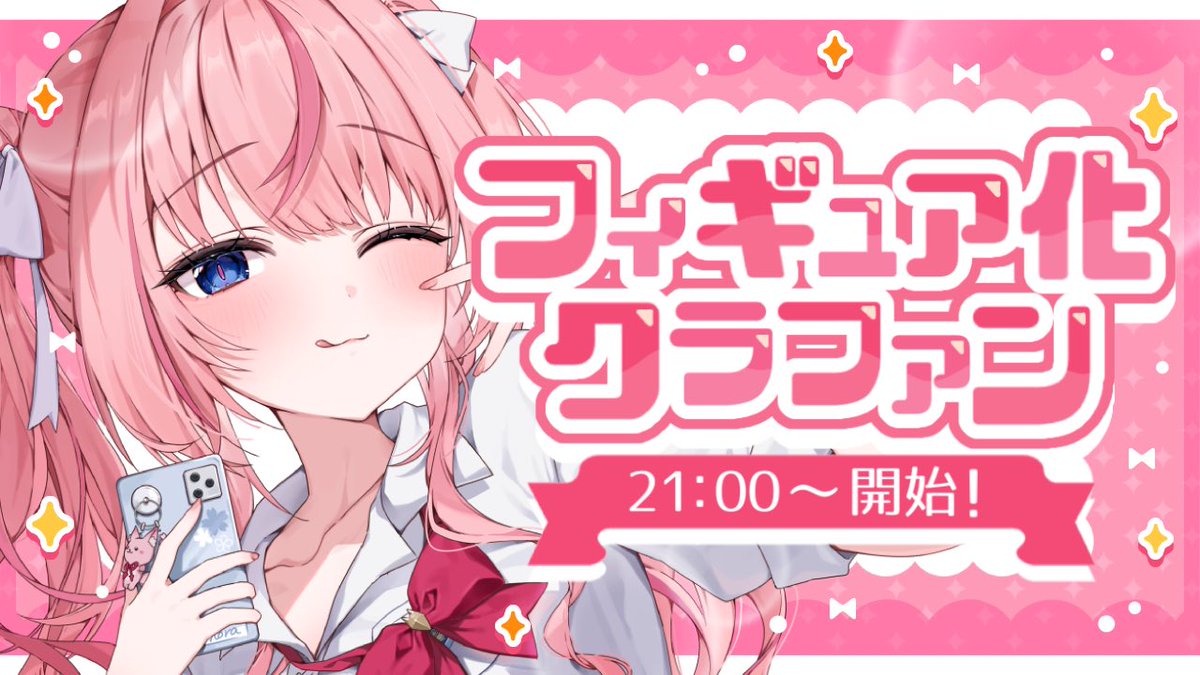 hanayono_menora's tweet image. おこんこんさまっ!🦊
今夜は19:30〜❣️
ついに。。。
『フィギュアクラファン』が開始じゃーーー🔥🔥🔥
説明会&見守り雑談配信っっ💎💬
詳しいページはこちらからじゃ🫶🥰
▶️ ubgoe.com/projects/968
🌸待機所🌸
youtube.com/live/YTSC6wjwt…