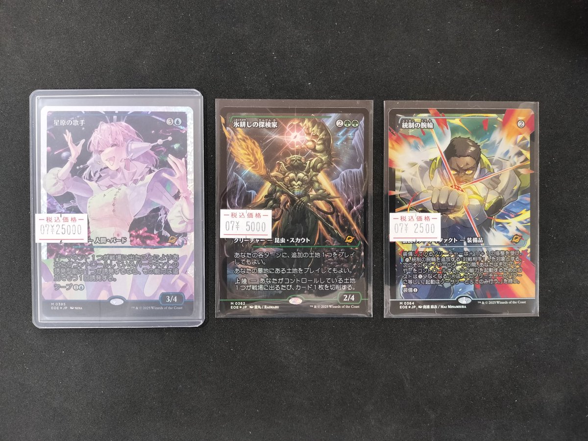 s*u様 星原の歌手　フラクチャー s*u様 星原の歌手 フラクチャー フラクチャーFOIL)星原の歌手