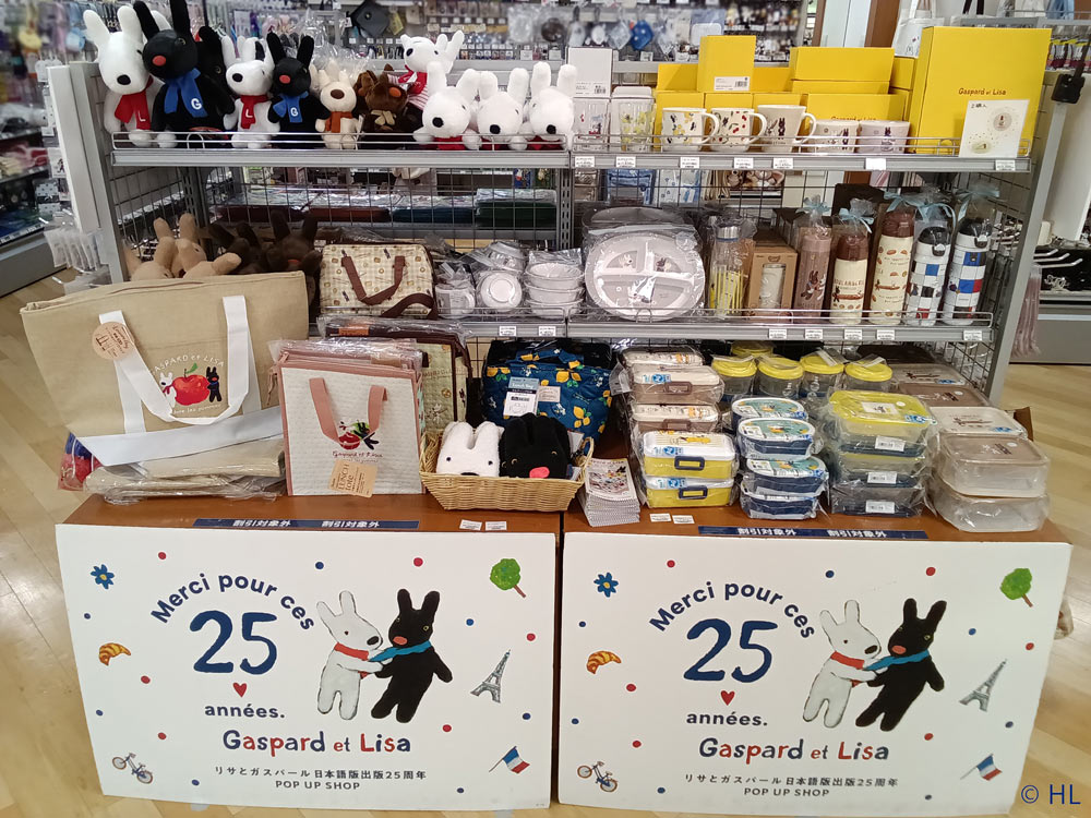 Gaspard_Lisa_JP's tweet image. アートマン アートマン 多摩センター店 文具売場で「リサとガスパール 日本語版出版25周年 POP UP SHOP」を開催中❣️3,300円(税込)以上ご購入でトートバッグをプレゼント🎁
※1会計につき1点。なくなり次第終了。
開催期間:2025/7/25(金)~8/31(日)
keio-atman.co.jp/tamacenter/eve…
#リサとガスパール