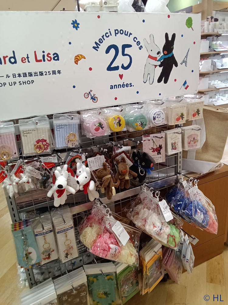 Gaspard_Lisa_JP's tweet image. アートマン アートマン 多摩センター店 文具売場で「リサとガスパール 日本語版出版25周年 POP UP SHOP」を開催中❣️3,300円(税込)以上ご購入でトートバッグをプレゼント🎁
※1会計につき1点。なくなり次第終了。
開催期間:2025/7/25(金)~8/31(日)
keio-atman.co.jp/tamacenter/eve…
#リサとガスパール