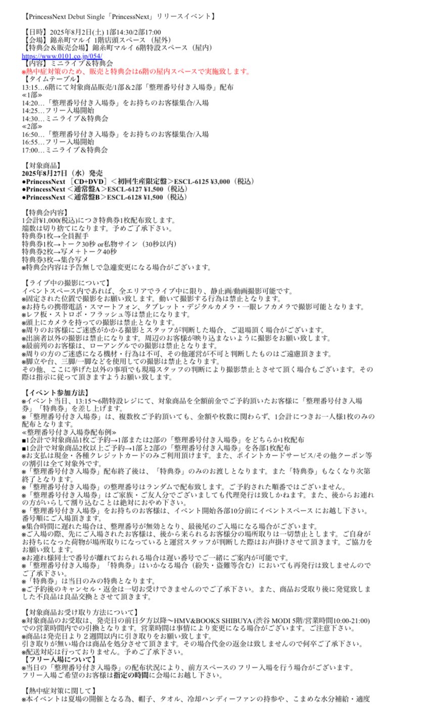 マザリ 入場特典券 12/6(金)18時から】興梠慎三引退記念グッズ ｢The Ace SHINZO