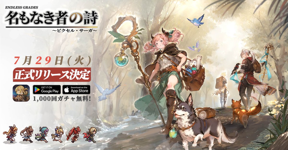 LIGHTCOREGAMES's tweet photo. 🎵『名もなき者の詩』日本正式サービスまで【あと4日】！🎵
▼今すぐ予約
https://t.co/juks4MwOnr
🎁【フォロー＆RTキャンペーン】🎁
Amazonギフト券1,000円分 × 10名様に当たる！
🔥7月29日（火）サービス開始！🔥
今なら事前登録で限定SSR英霊や豪華特典がもらえるチャンス

▼参加条件
①@LIGHTCOREGAMES をフォロー
② この投稿をRT
📅 応募期限：7月26日（土）20:00
当選者の方々への賞品は7月28日（月）に発送予定です。