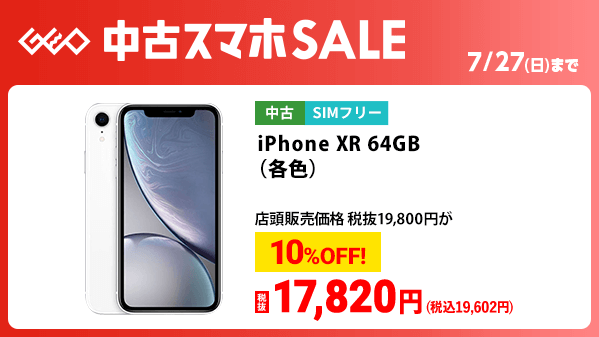 ゲオ【GEO】 on X