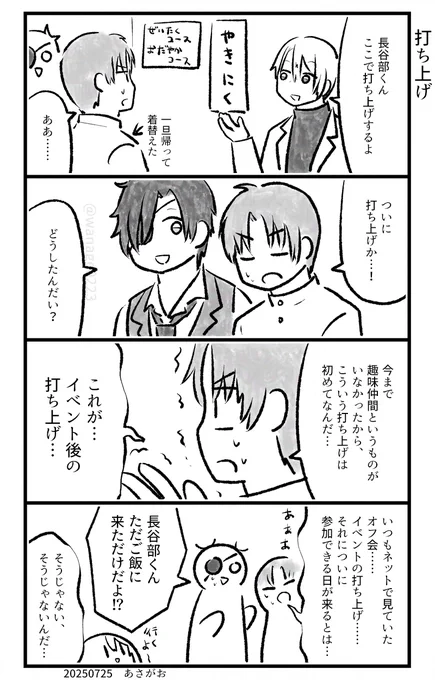 山クリームさん小話
昨日の続き 