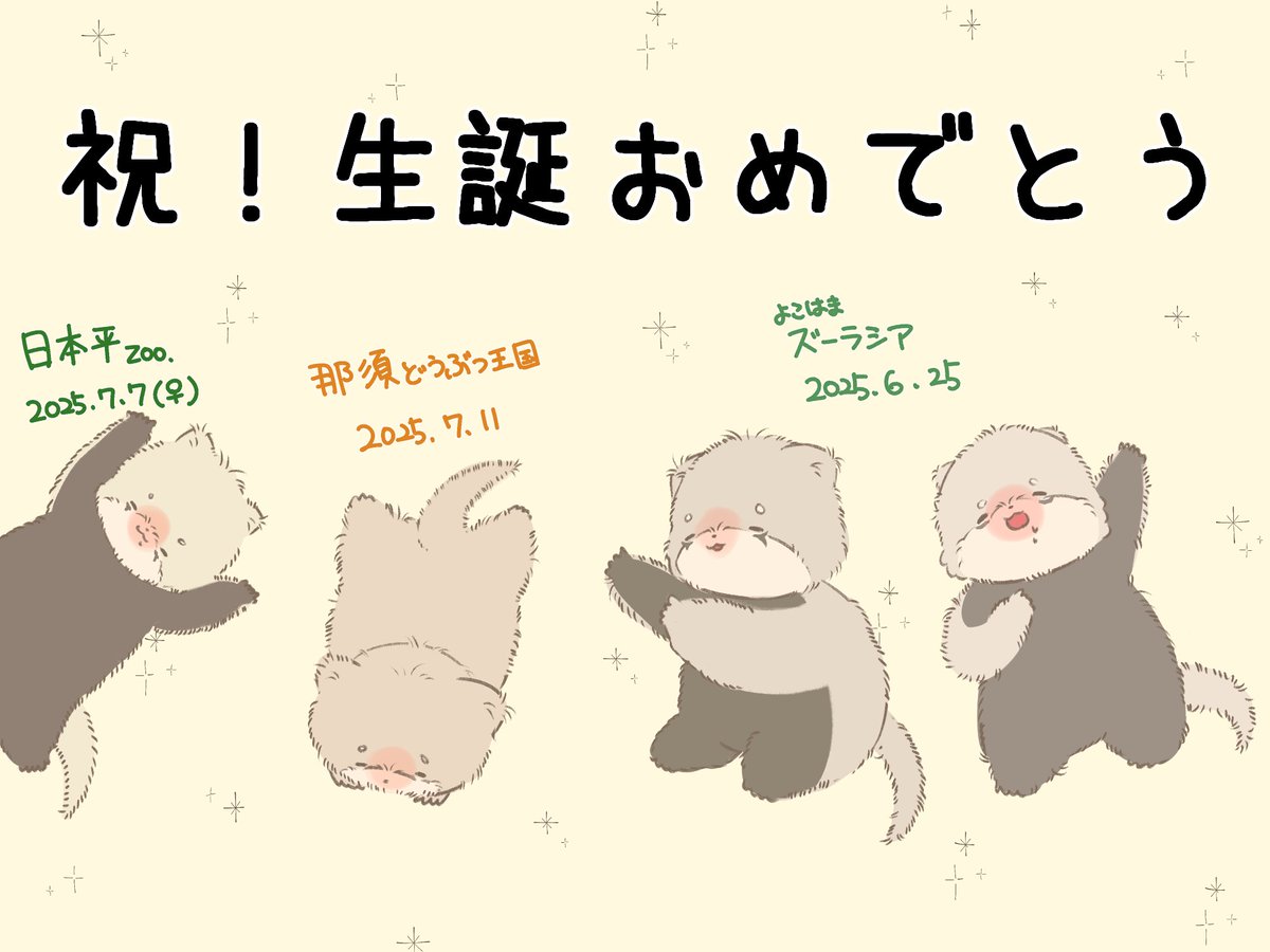 MYN_Library's tweet photo. レッサーパンダの赤ちゃん
産まれてきてくれてありがとう！🐰💗🤗
お母さんたちもお疲れ様🐰🤭
#日本平動物園 
#那須どうぶつ王国 
#ズーラシア https://t.co/qMJuvFf23a