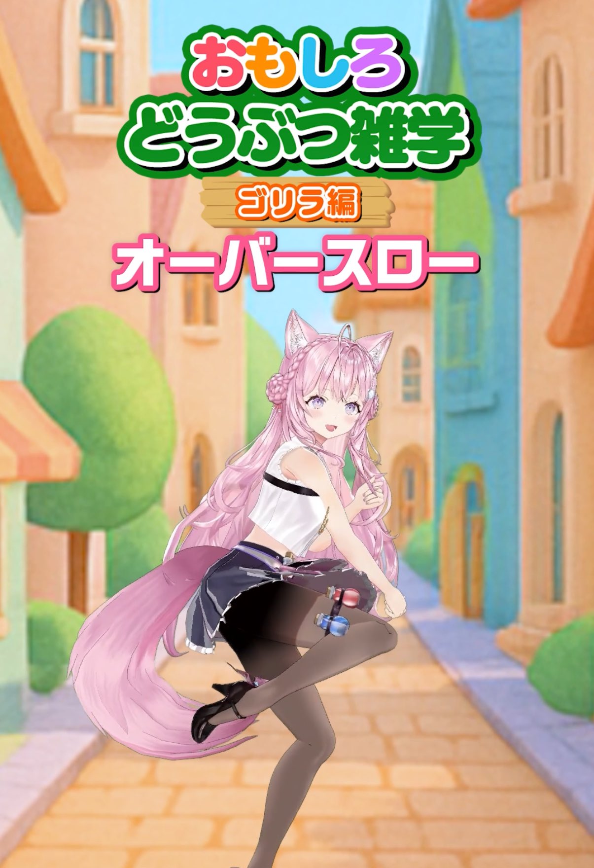 博衣こより🧪1stアルバム発売中!!新曲MVも見てね