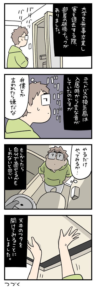 「ちょっと怖い話」その310-② 