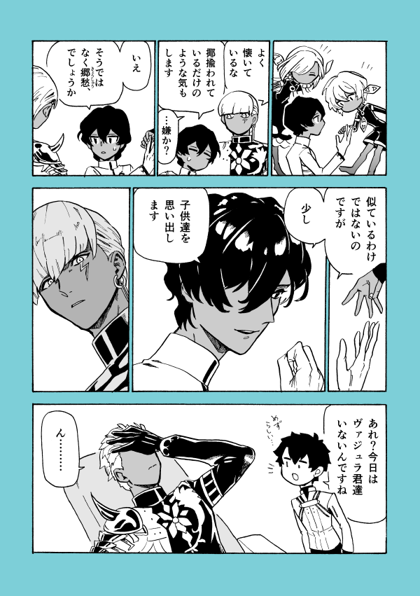 h_ito_fgo's tweet image. 父の顔