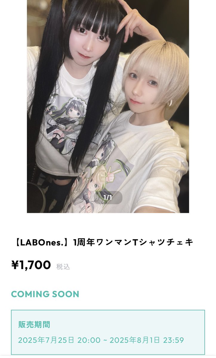 LABOnes_info's tweet image. 【オンラインチェキ】
LABOnes.1周年ワンマンTシャツ オンラインチェキ
¥1,700(送料込)
販売期間:7/25(金)20:00~8/1(金)23:59
▼ご購入はこちら
discopro.base.shop
※お一人様4枚までのご購入となります。
※備考欄にニックネームの記載をお願いいたします
#LABOnes.