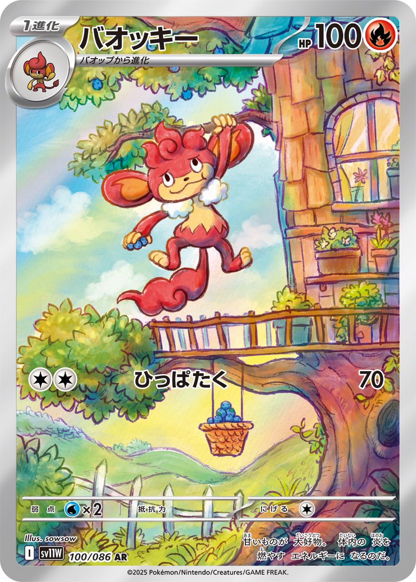 mp34ポケカ　sowsow ソウソウ　イラスト 68枚セット　まとめ売り 2025年最新】sowsowイラストの人気アイテム - メルカリ