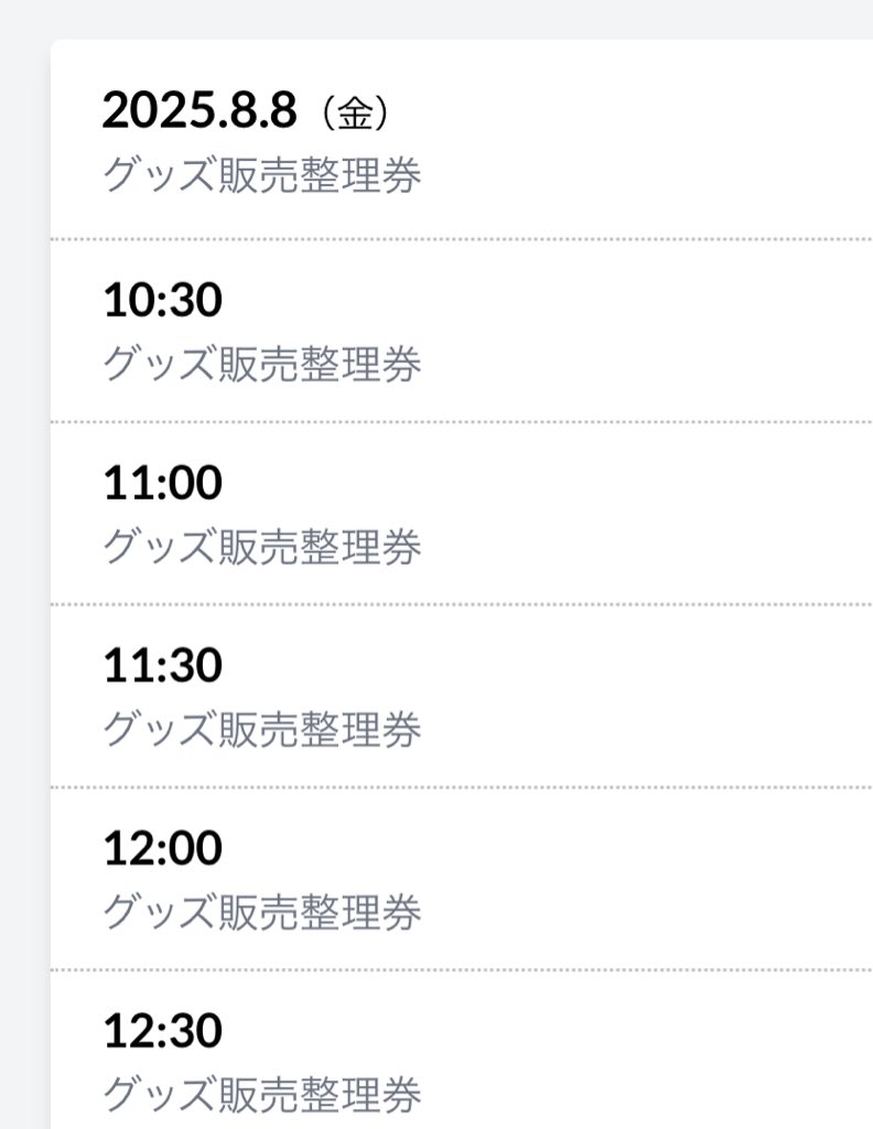 loveliveeli0813's tweet image. 納涼祭グッズ販売整理券12時30分までの模様👀

#虹ヶ咲
