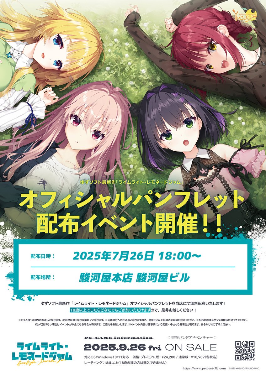ゆずソフト オフィシャルパンフレット 6種 61r-SwZvojL._UF350,350_QL80_.jpg