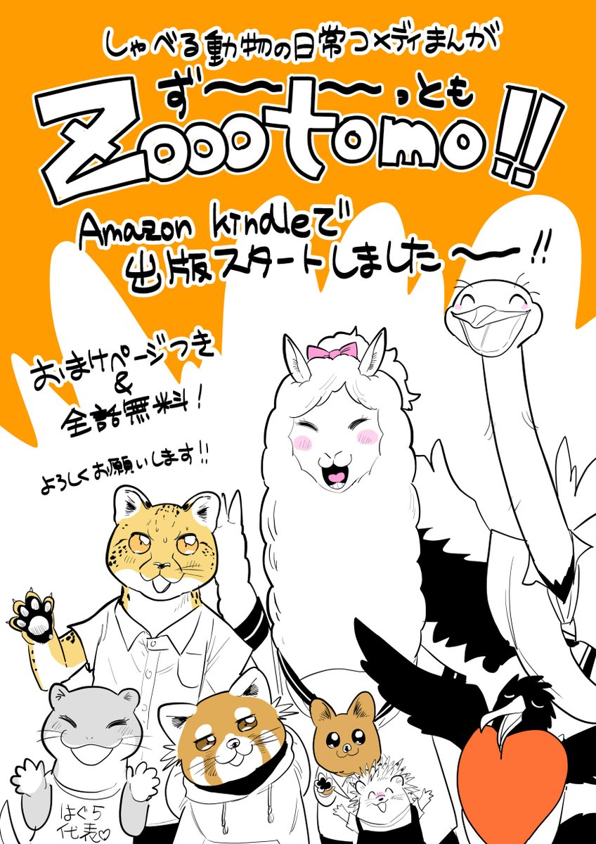 秋元イッカ (@ikka_autumn33) / Posts / X