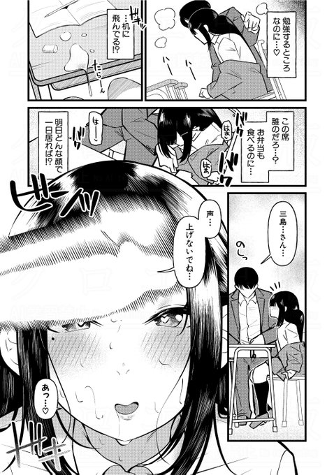 南院ビート先生(@inbeat314)の真激初登場作品は、田舎の女子校に通う優等生JCが憧れの先生を誘惑!
好評発売中の真激9月号に掲載です。 