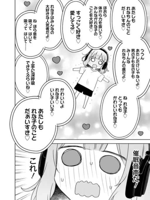 付録としてASMR音声を付けた原作小説の発売日に、コミカライズ更新でその音声初登場回を合わせてくるの、なかなか出来る事じゃないよ。
メディア展開の足並みを揃えられないコンテンツなんて幾らでもあるから…。
>わたなれ 