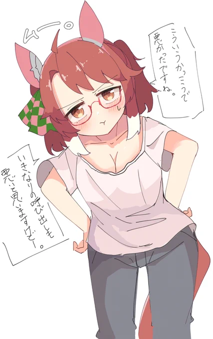 地味ツインテ眼鏡ダンツフレーム…
#ウマ娘 