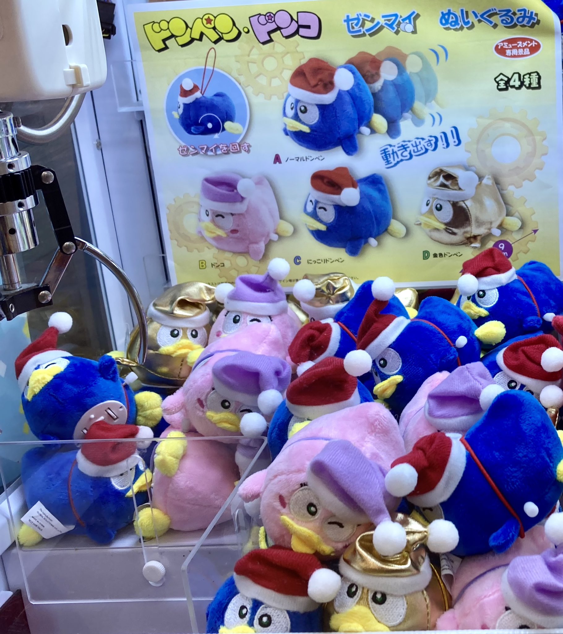 ドンキ　ドンペン　ポーチ　ぬいぐるみ　レア　まとめ売り　※ばら売り可能 非売品 ドン・キホーテ ドンペン Big 特大 ミニ ぬいぐるみの