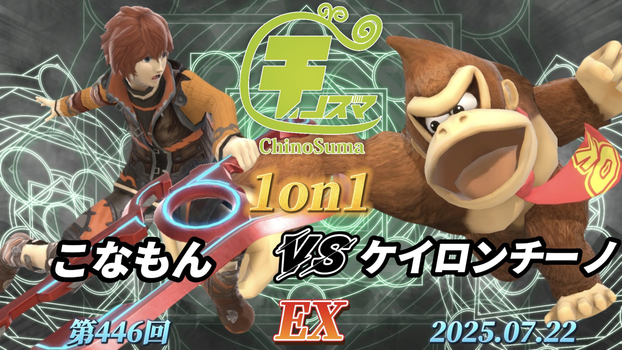 コメディアンズ VS クマちゃんズ チノスマ大会 / Chinosuma on X: 