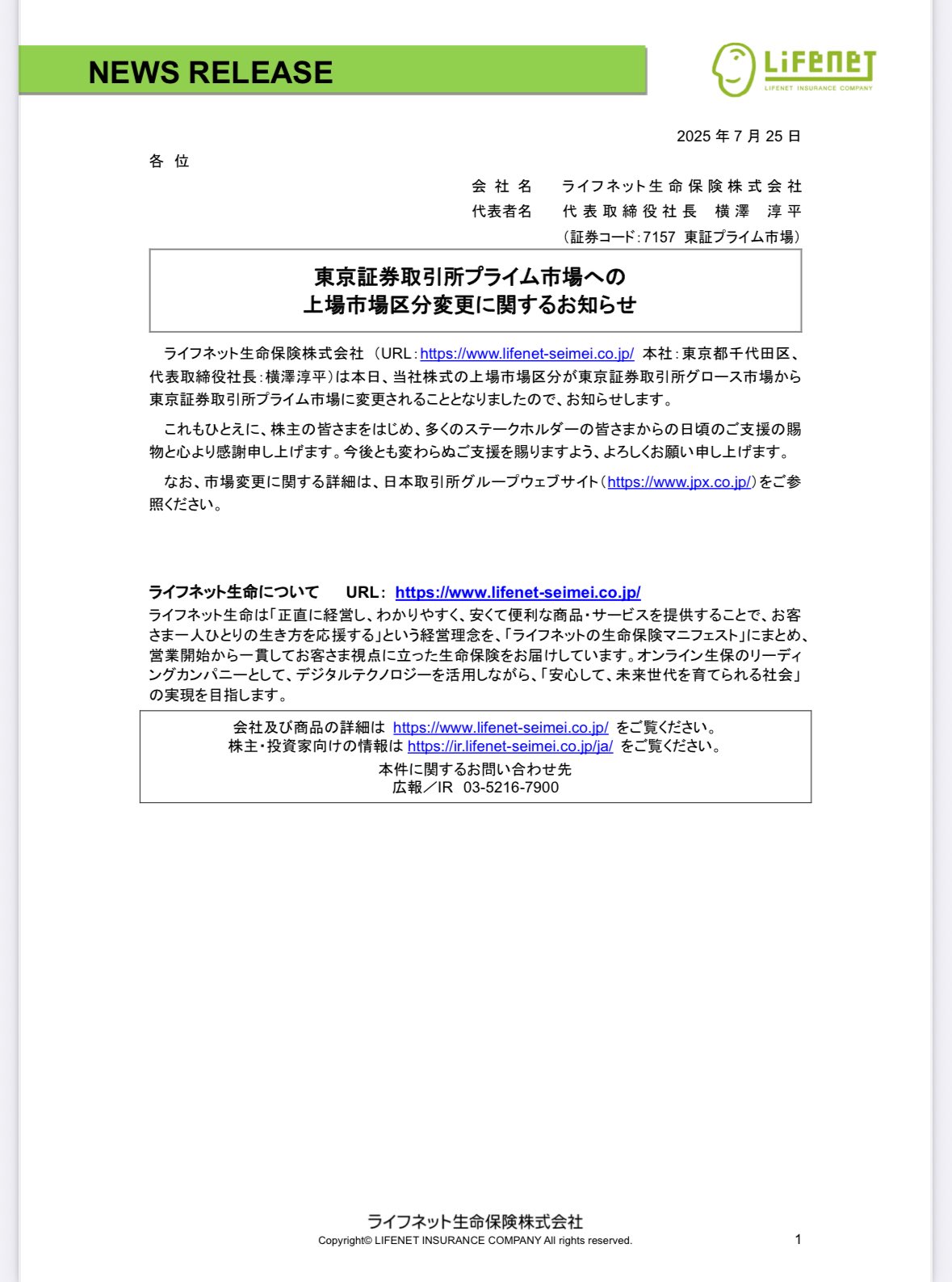 武蔵野生命保険相互会社【公式】 on X: 