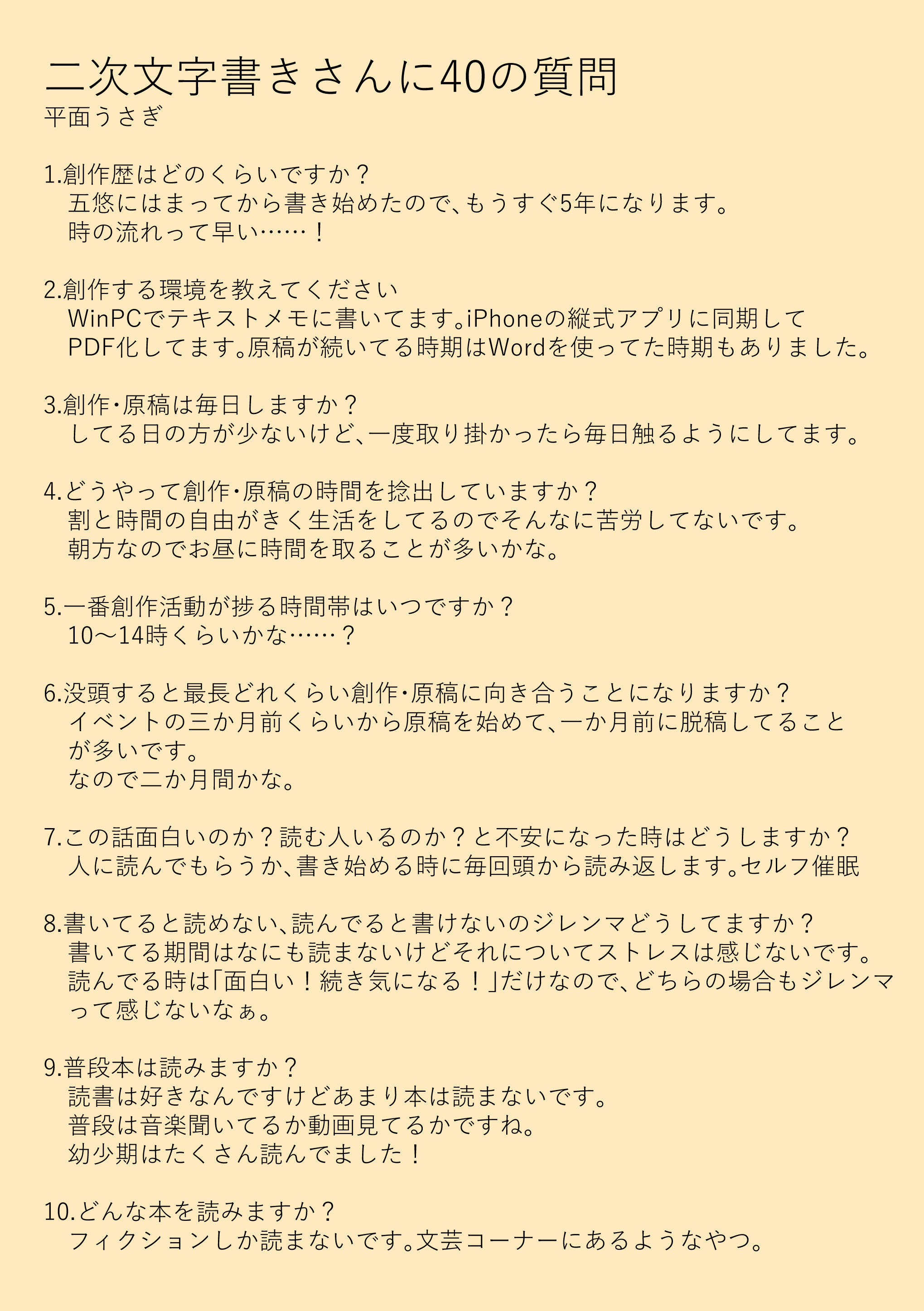 只今∑(●・ι_・●)ノ【準備㊥】ビシッ!! これ好き