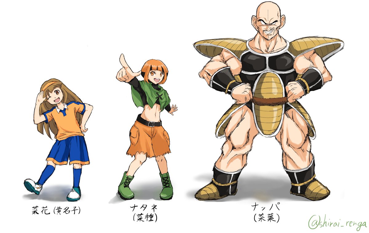 shirai_renga's tweet image. 菜物トリオ

#イナズマイレブン
#ポケモン
#ドラゴンボール