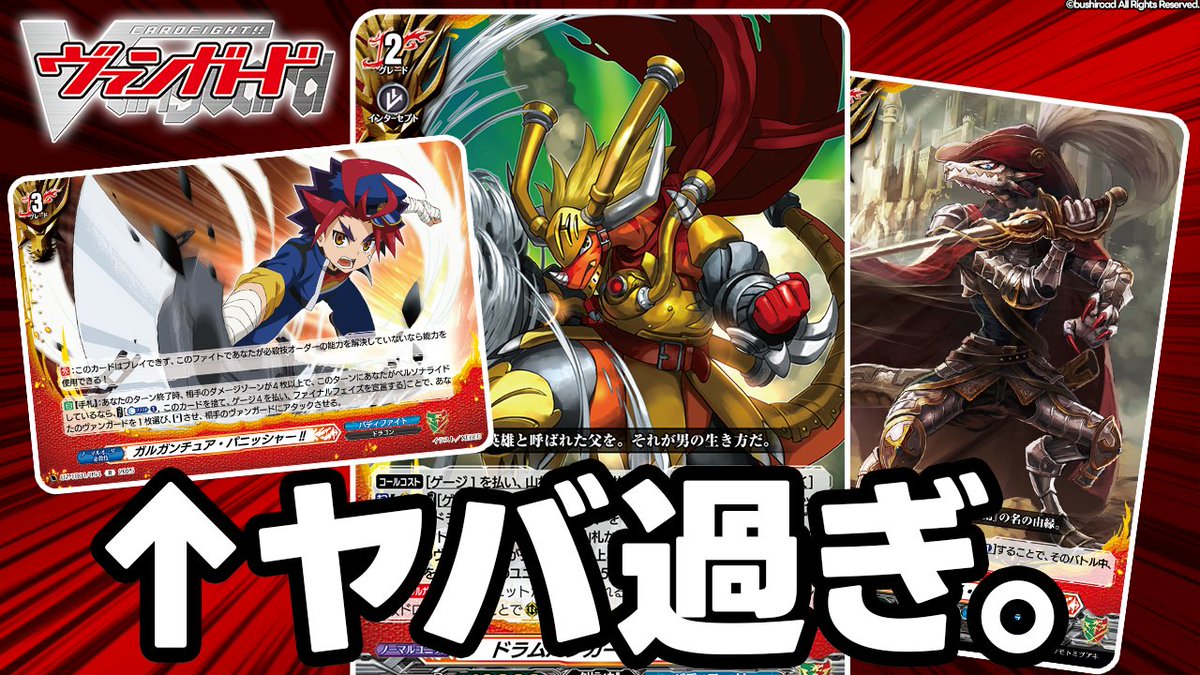 deneblog's tweet image. 【VG】バディファイトコラボの再現度があまりにも高すぎる件。 #PR
youtube.com/watch?v=kjRWzv…