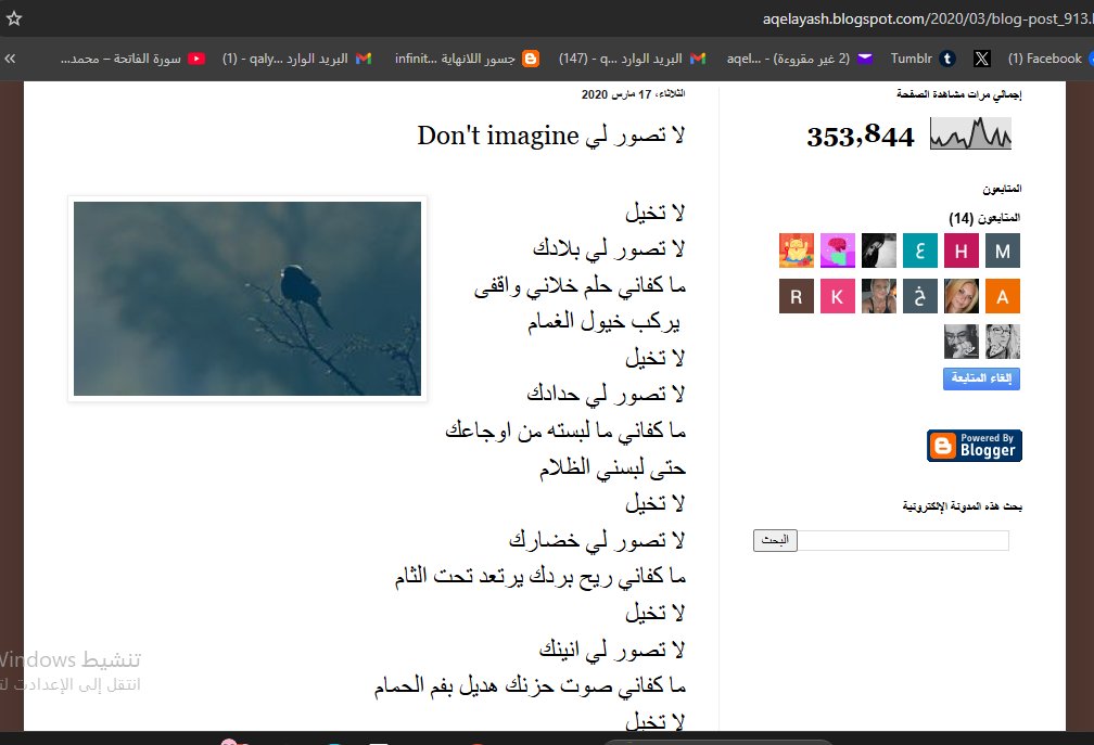 nostalgia_blog_'s tweet image. لا تخيل
لا تصور لي بلادك
aqelayash.blogspot.com/2020/03/blog-p…
#جسور_اللانهايه
#ذاكرة_الورق
#رسائل_مؤجله