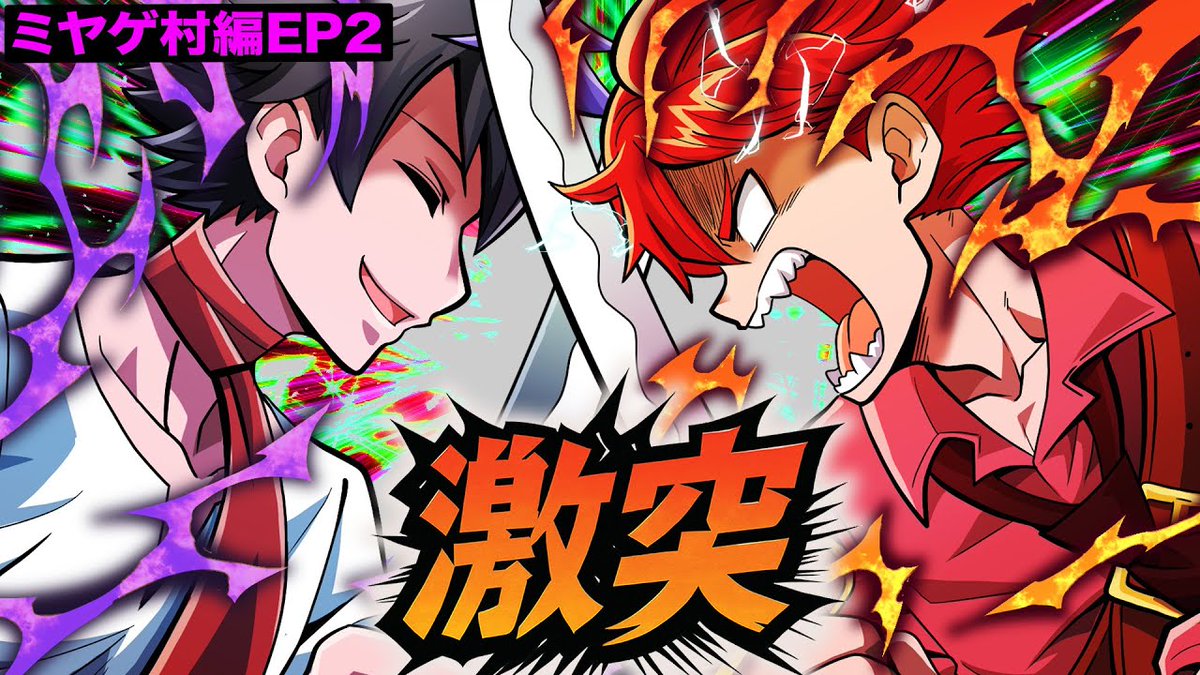 MAKIMODOSI0318's tweet image. 【YouTube】
なにかがおかしい…ミヤゲ村編公開です!
youtu.be/alqIH9Ljqa0
ユートピア如く平和な村で見た強制労働の実態とは?副村長ギョクロと激突…アカバが大暴れ!?