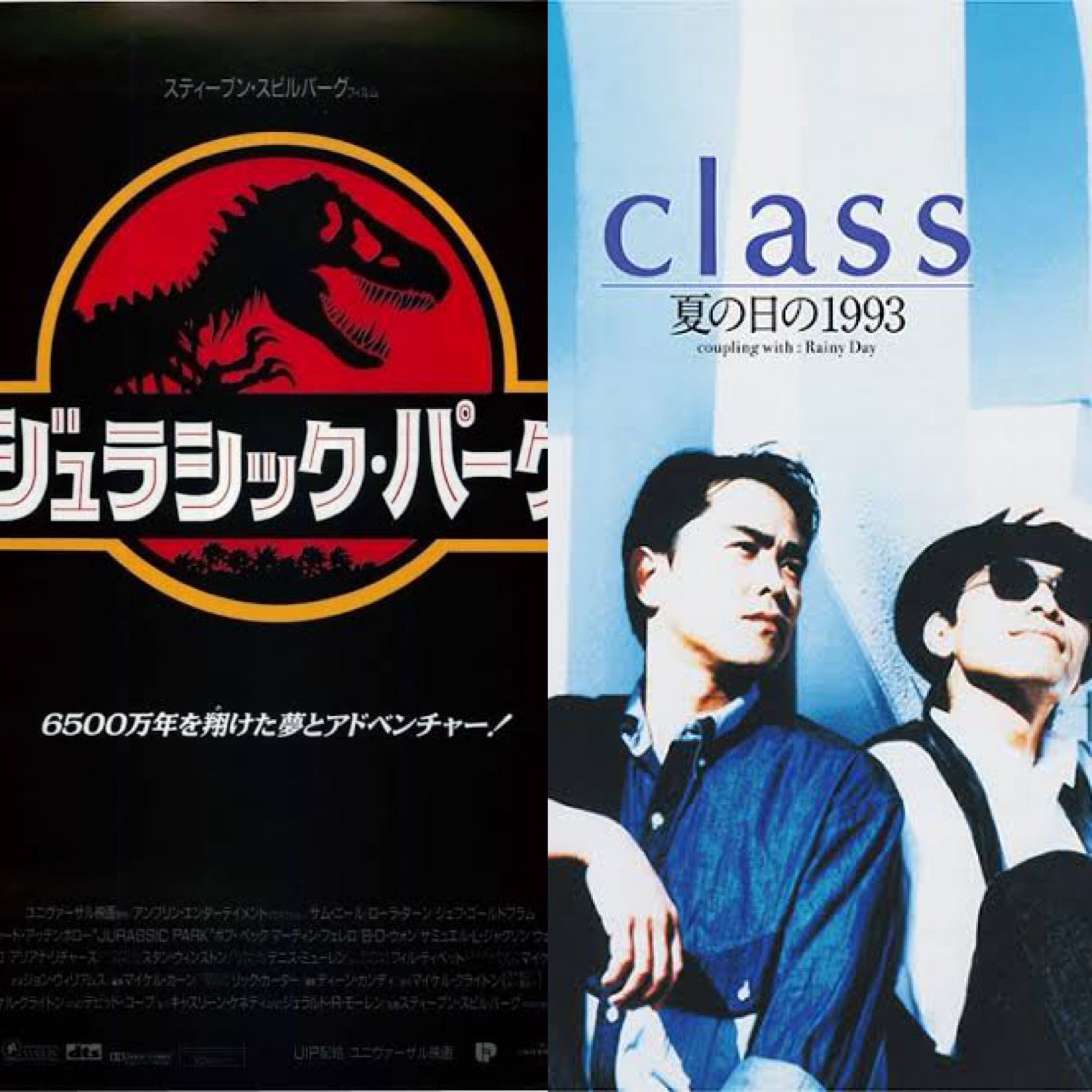 1993年読売新聞ジュラシック・パーク広告 1993年読売新聞ジュラシック・パーク広告 - メルカリ