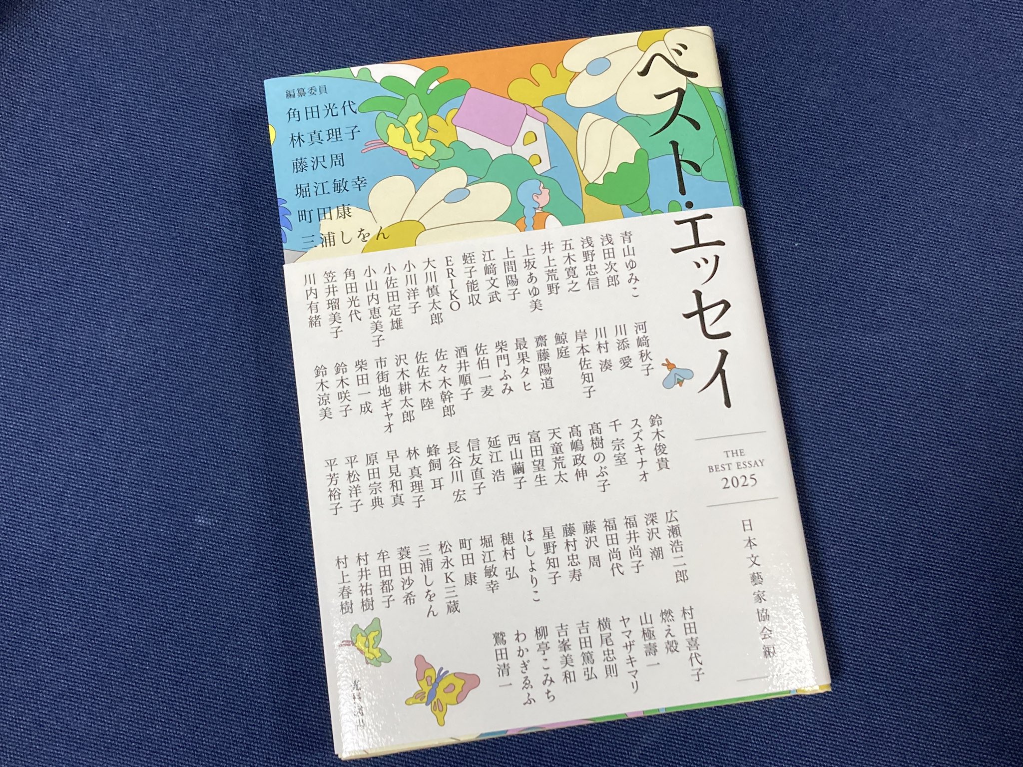 飛ぶ教室 第63号 うそ 児童文学の冒険 飛ぶ教室 第63号(2020年秋) (うそ) | カシワイ, むらかみ さおり