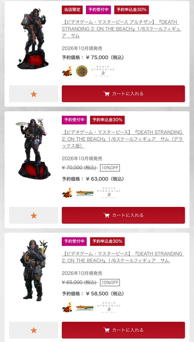 付属品多いとはいえなかなかのお値段🙄