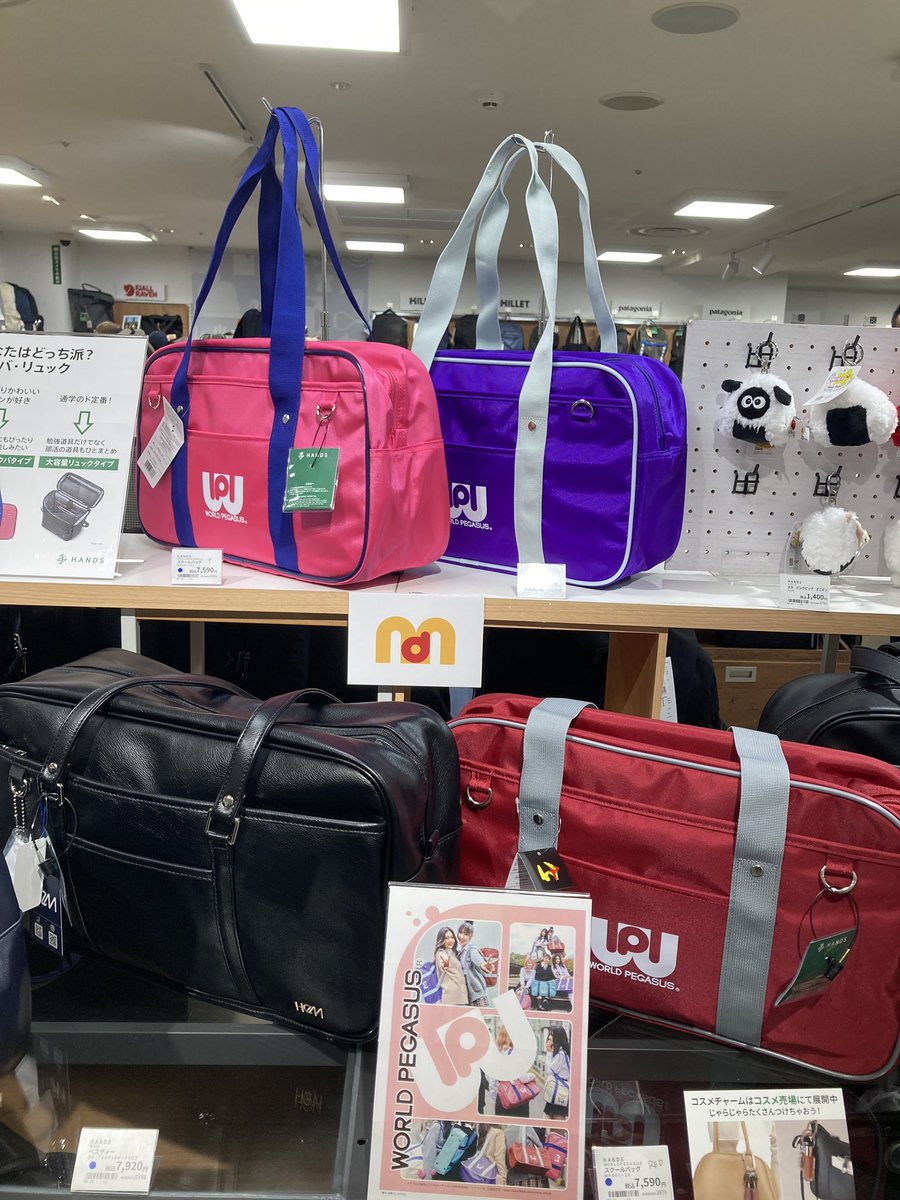 yokohama_hands's tweet image. ワールドペガサススクールバッグ展開始めました。価格は税込7590円是非御覧下さい。