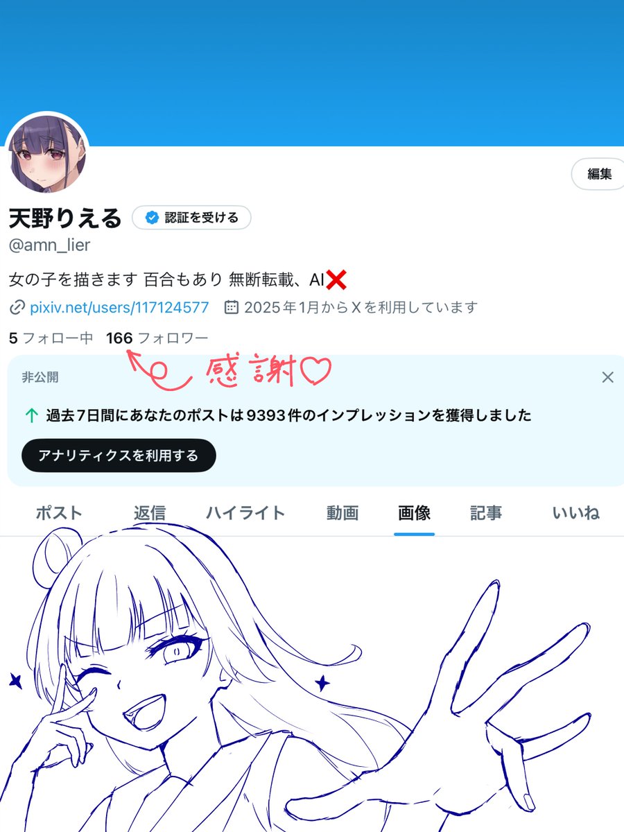 amn_lier's tweet image. 160フォロワー突破ありがとうございます!!
始めてからこんなすぐに増えるなんて思ってませんでしたよ…!!!
本当にありがとうございます😭