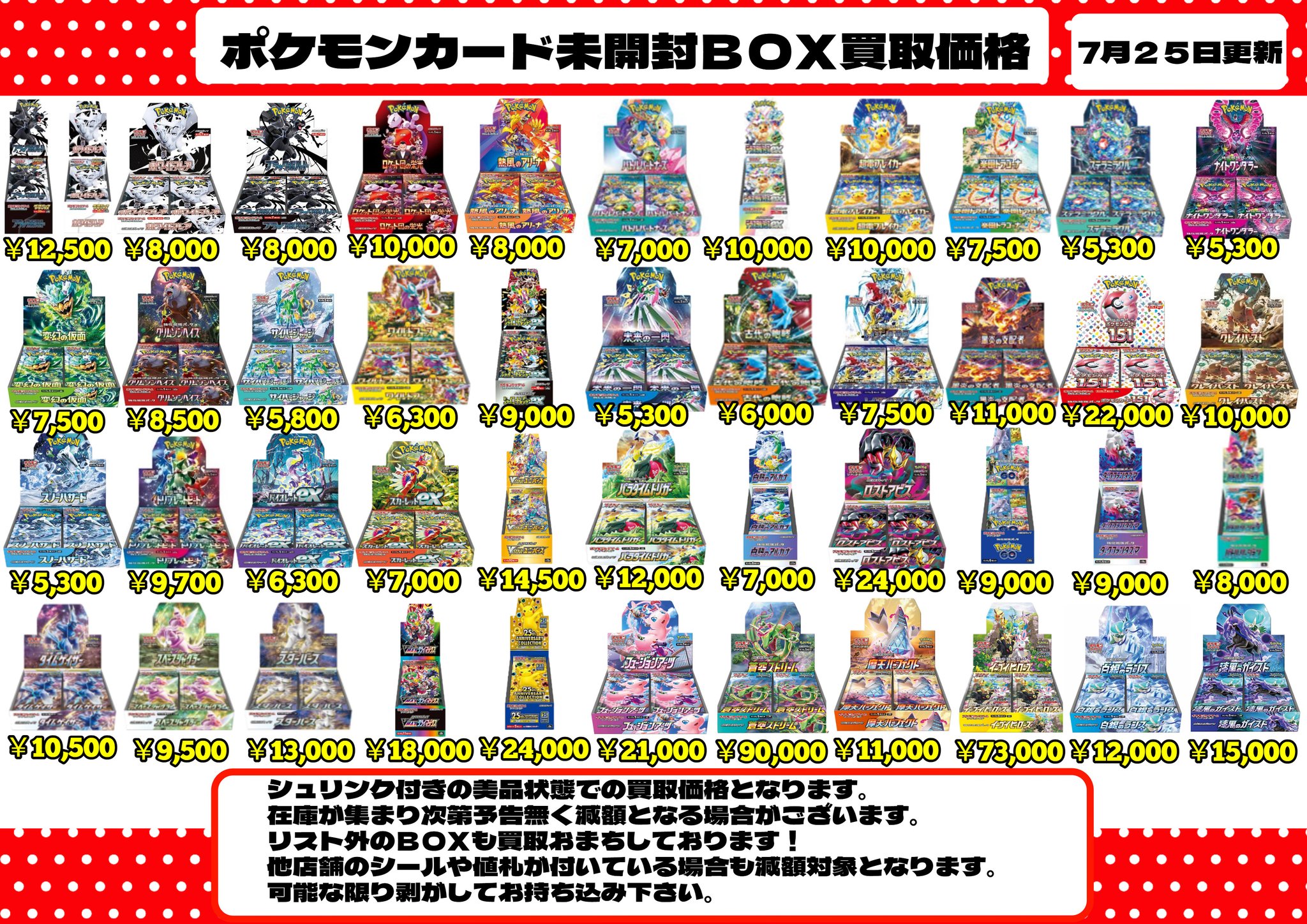 ポケモンまとめ売り ポケトレ伊勢崎店✨アルバイト募集中✨ on X: 
