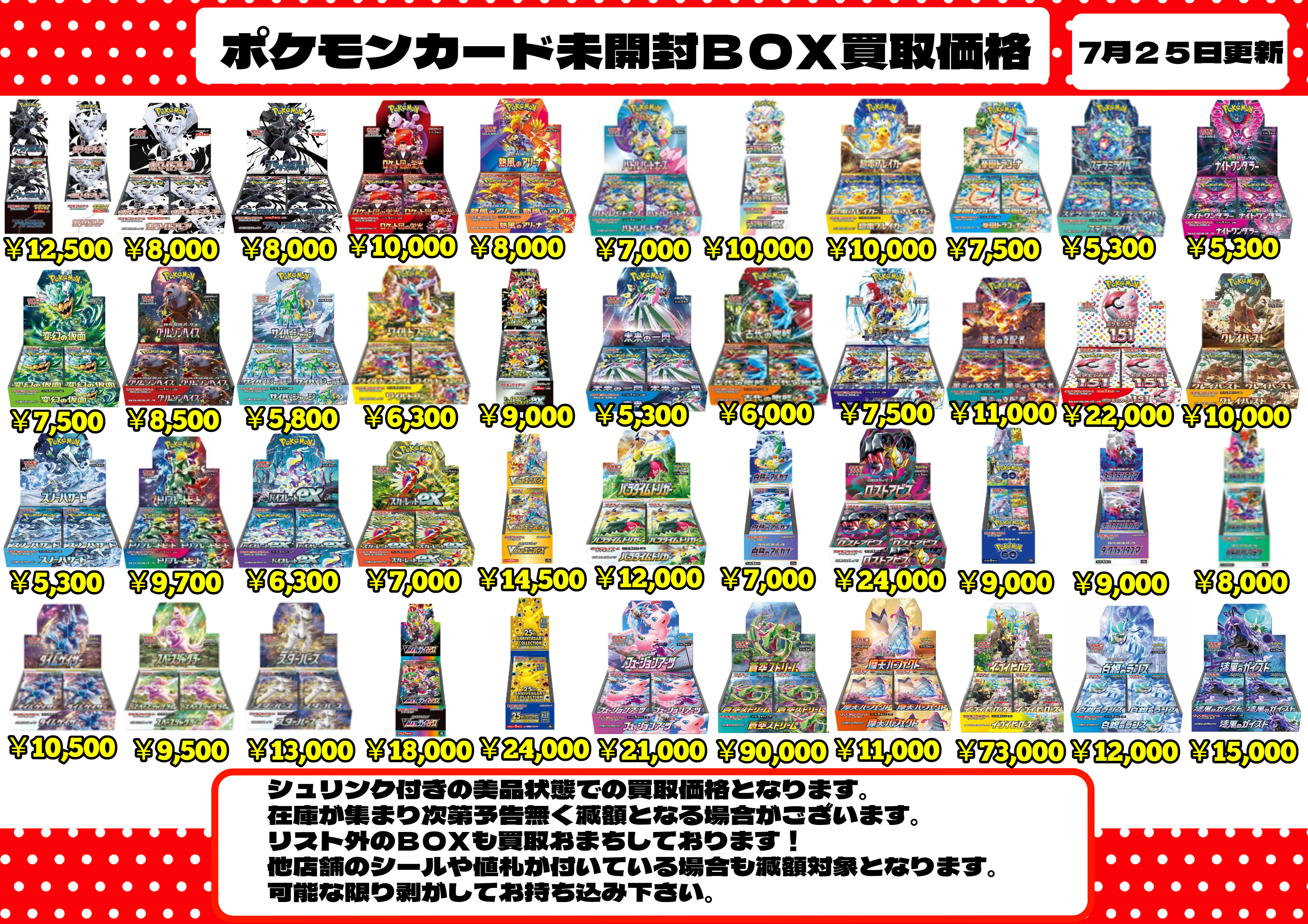 ポケトレ伊勢崎店✨アルバイト募集中✨ on X: 