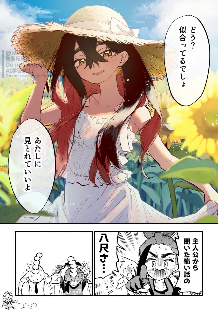 saikyo_donbei's tweet image. ねーちゃんのぱしお入りが嬉しすぎるためねーちゃんの夏の幻覚(白ワンピ麦わら帽子美少女概念)を見ました。夏の幻覚、ぜひ来年などの夏にぱしおで実現していただきたいです。水着でも嬉しいです。29日はご祝儀課金ももちろんします。ねーちゃんのボイス付きスタンプも楽しみです。よろしくお願いします