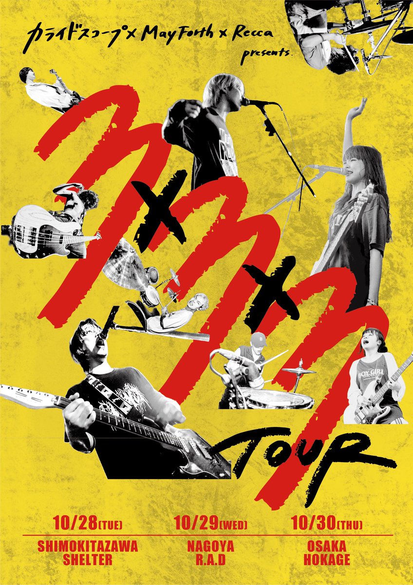 【ニュース】次世代のバンドシーンを牽引する３バンド、カライドスコープ、May Forth、Reccaによるスプリットツアー「3×3×3 Tour」を東名阪で開催決定！
2youmagazine.com/news/333_25072…