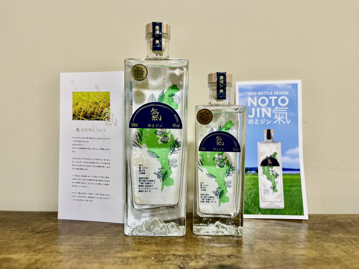 NOTOGIN1's tweet image. 【北海道ウイスキー🥃&amp;amp;SpiritsFesへ】これから頑張って準備します💪札幌会場に間に合いました氣のパンフ のとねこxのとジンののの丸GT作です @notoneko パンフだけでも持っていってくださいね 
#ボトルのことは嫌いでもパンフのことは嫌いにならないでください ❗️