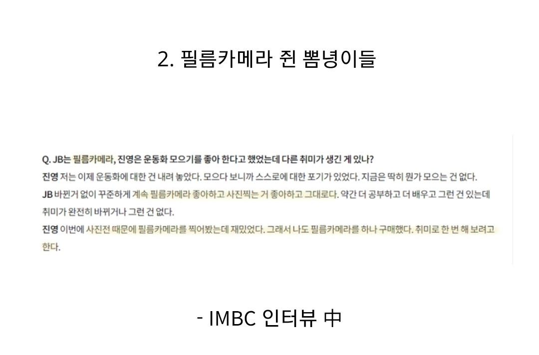 whatshappendme's tweet image. 필카찍는취미도 형한테 영향받은거라고??
