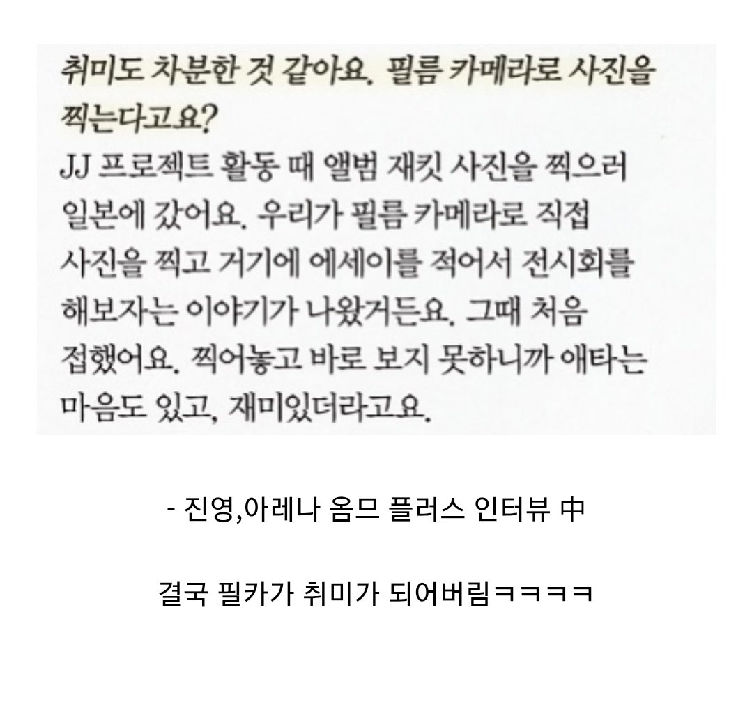 whatshappendme's tweet image. 필카찍는취미도 형한테 영향받은거라고??