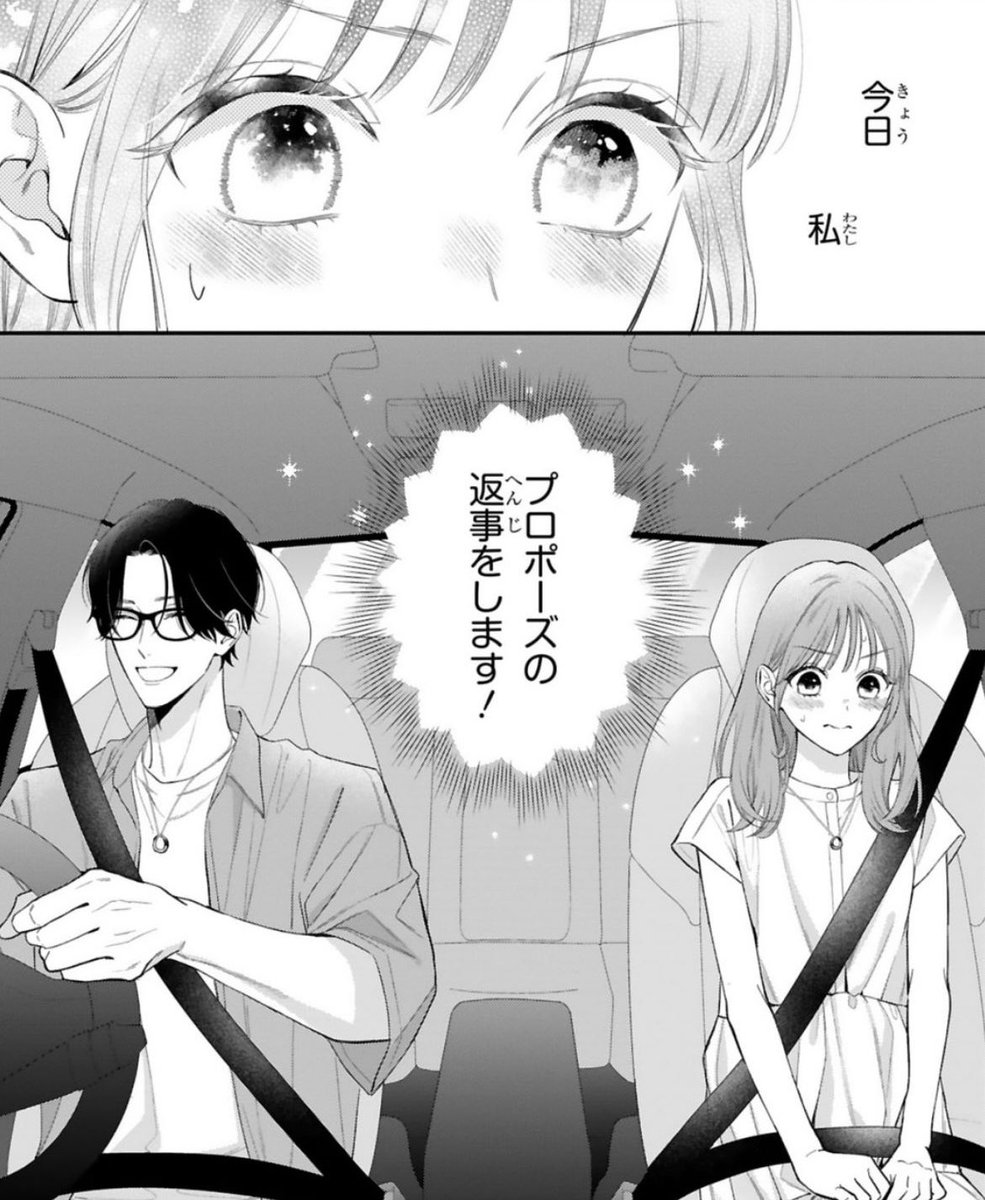 🌹本日配信スタート🌹
『#黒崎さんの一途な愛がとまらない』
38話の配信が各電子書店さんにて
始まりました🎉
今日、プロポーズの返事をします…!
小春の一大決心と共に
待ちに待ったデートへ出発です💕
📙ブックライブ
https://t.co/us5fnw9K2u
📘コミックシーモア
https://t.co/NSzceNEJDQ