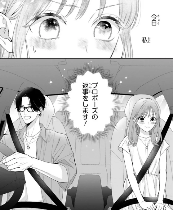 🌹本日配信スタート🌹 

『#黒崎さんの一途な愛がとまらない』
38話の配信が各電子書店さんにて
始まりました🎉

今日、プロポーズの返事をします…!
小春の一大決心と共に
待ちに待ったデートへ出発です💕

📙ブックライブ
https://t.co/us5fnw9K2u

📘コミックシーモア
https://t.co/NSzceNEJDQ 