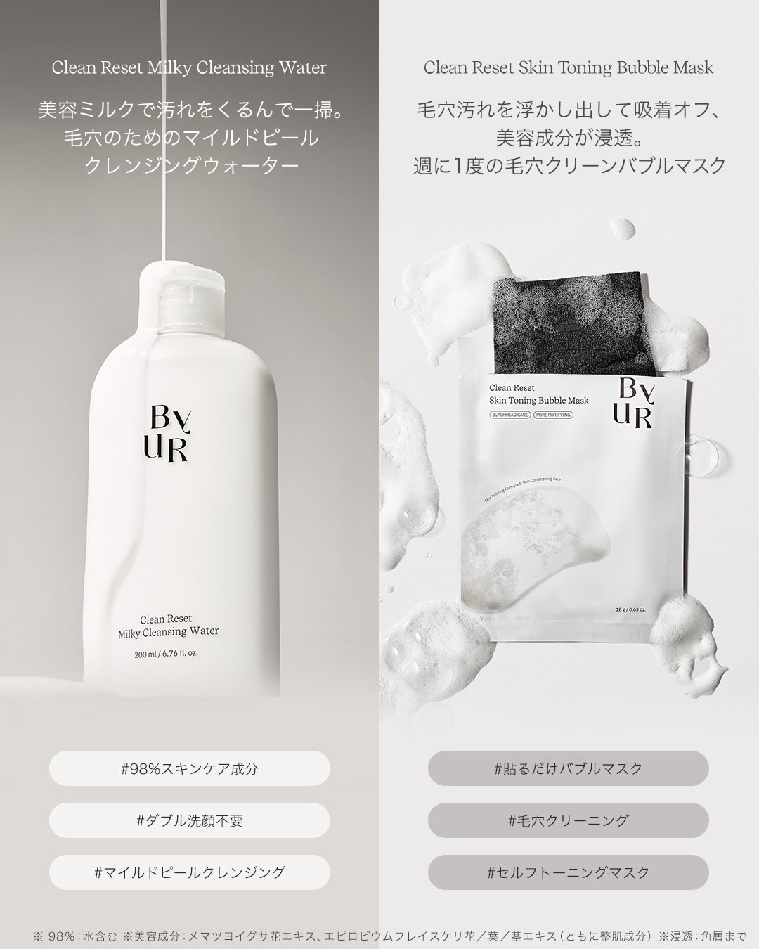 ByUR Japan Official (バイユア公式) (@ByURJapan) / X