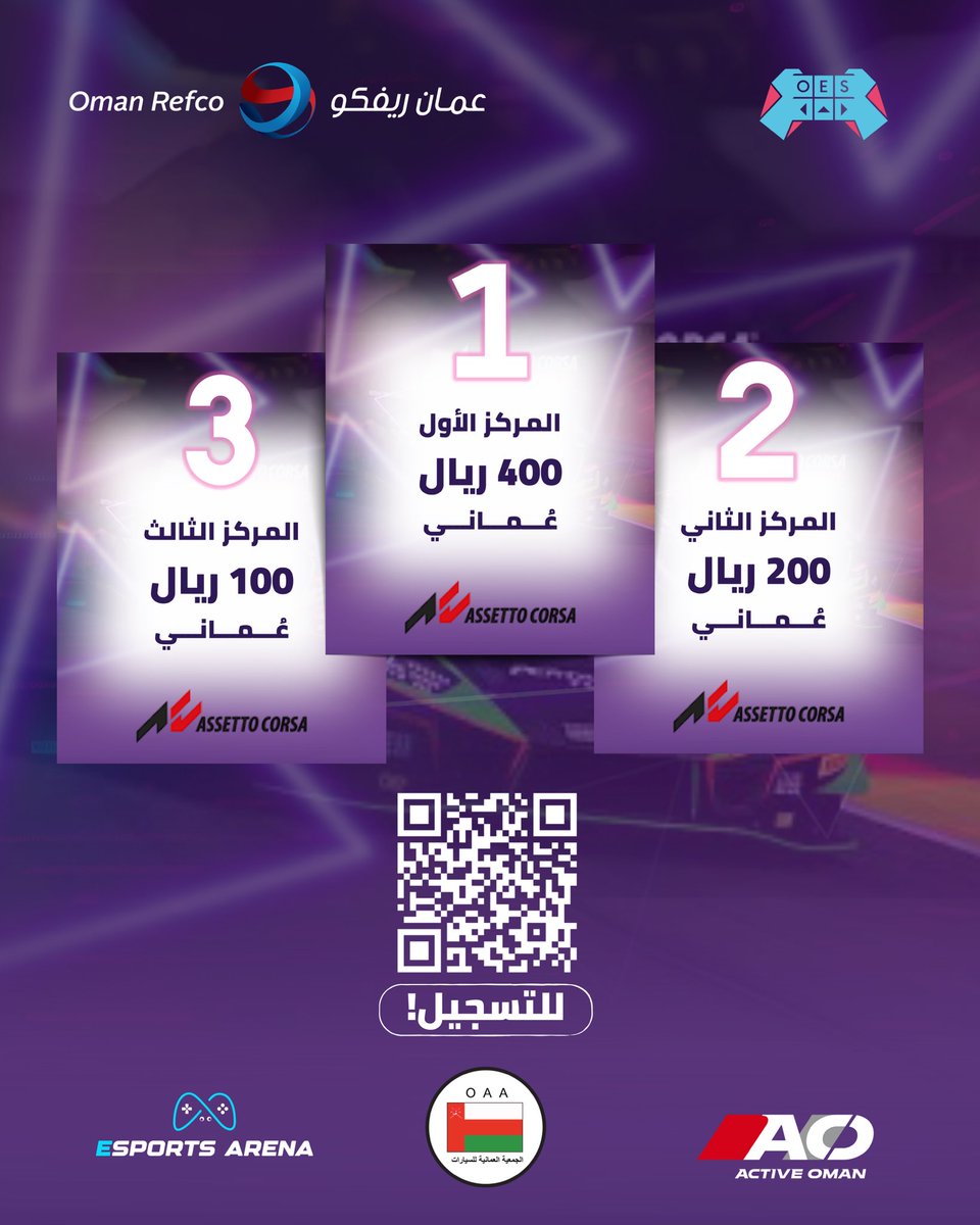 ألعاب نعلن التحدي فيها ..

سجل الآن وأثبت أنك الأفضل 😎🎮💪🏻

#OmanEsport