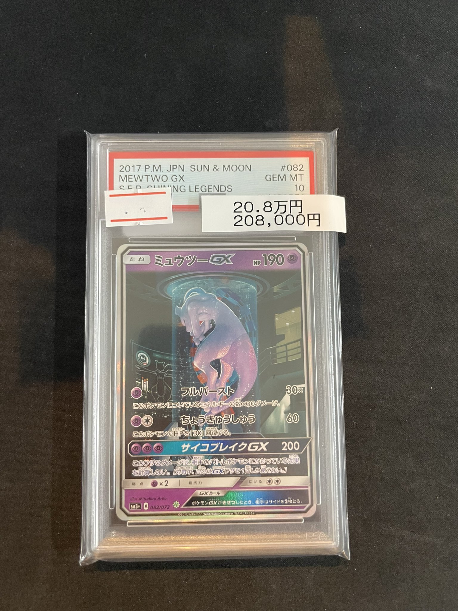 PSAマガジン　ポケモン表紙4冊　ミュウツー　ホウオウ　レックウザ　ニンフィア fit=scale-down,w=1200