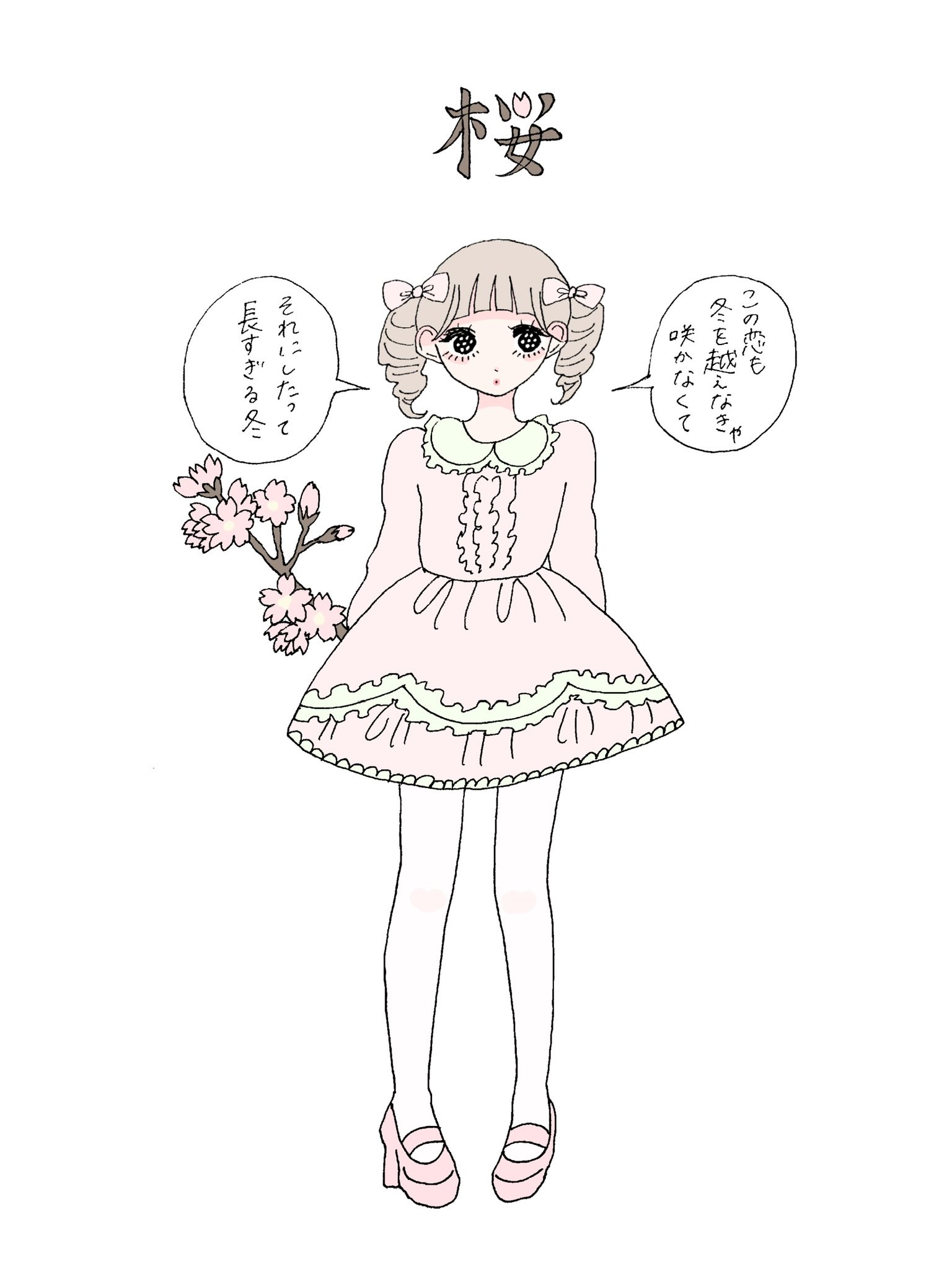ふゅ🥟🐇 on X: 
