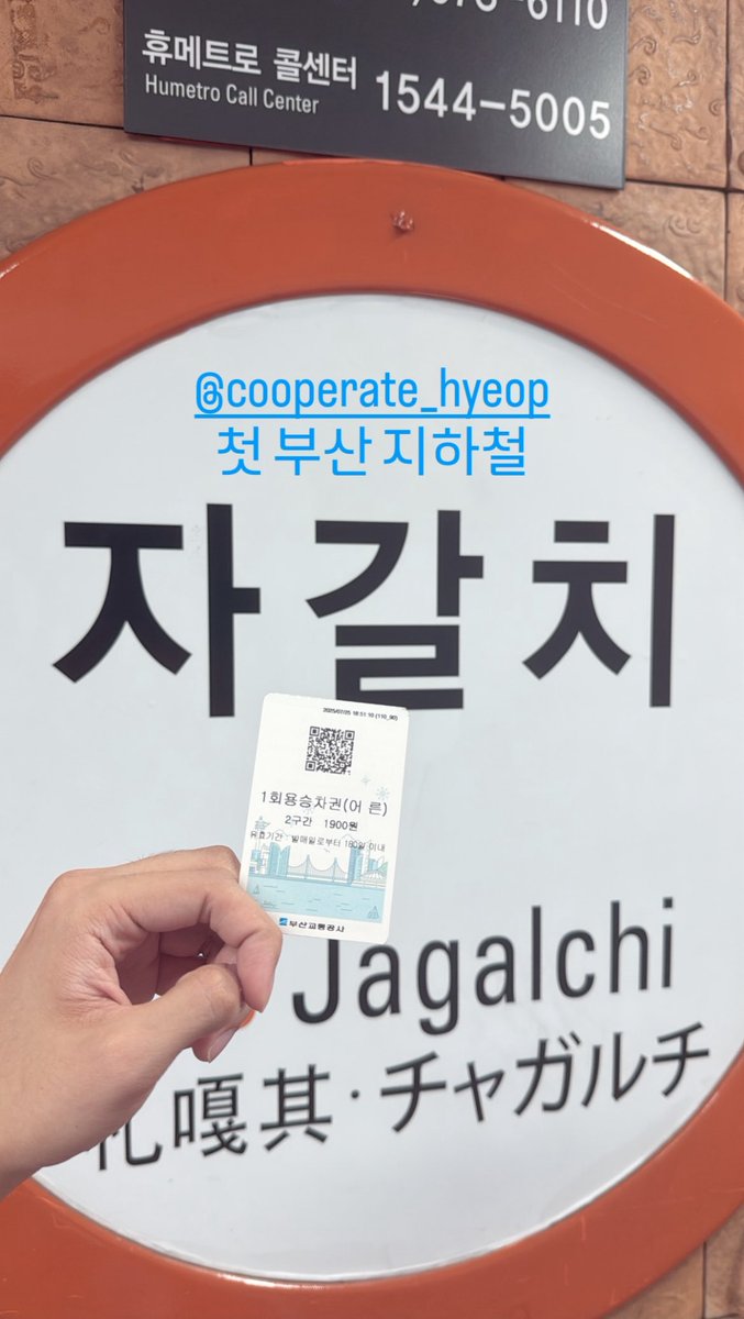 forhyup's tweet image. 협이 부산 갔나 ???