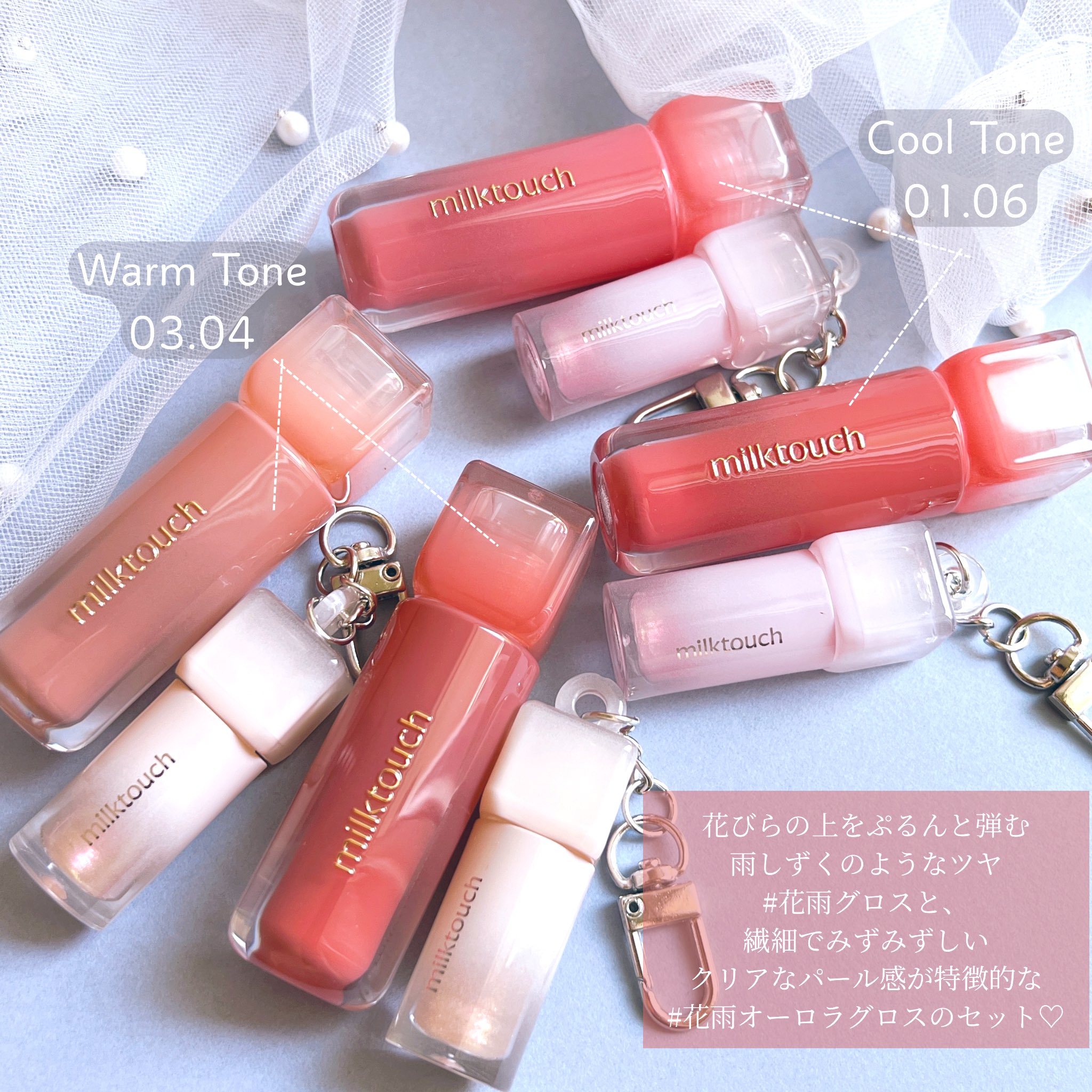 milktouch JAPAN / ミルクタッチ 日本公式 (@milktouch_jp) / X