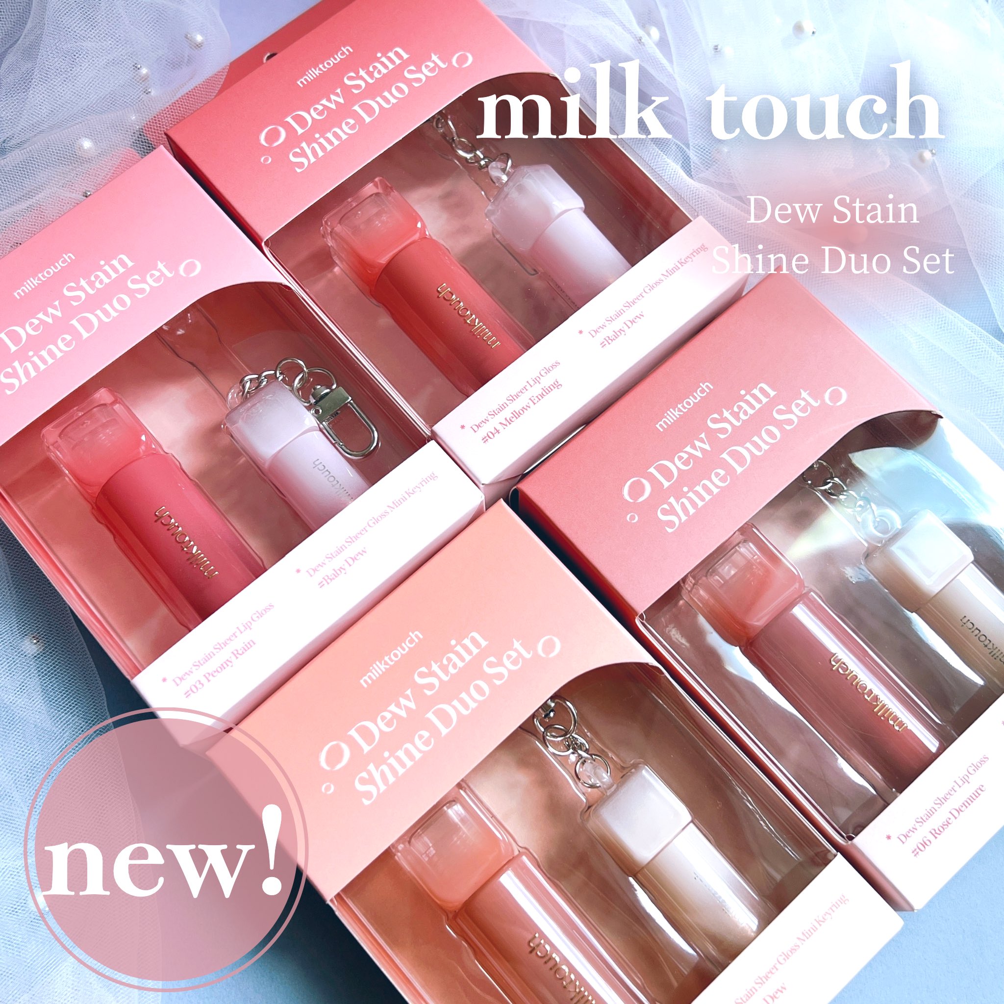 ミルクタッチ ボリューム&グロウ アイメーカー – MILK TOUCH