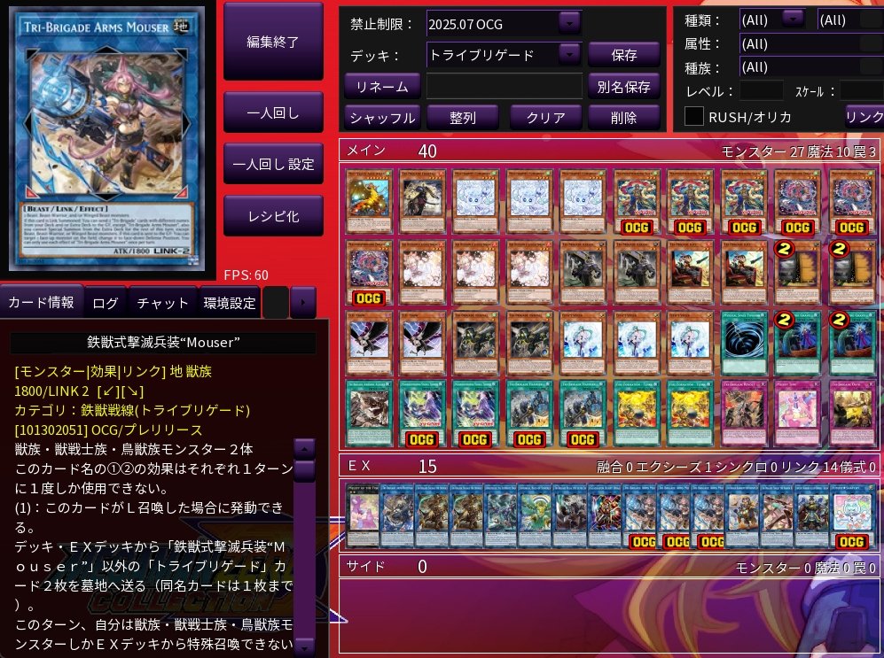 遊戯王デッキ　絢嵐×鉄獣戦線デッキ　ガチ構築　トライブリゲード 遊戯王デッキ 絢嵐×鉄獣戦線デッキ ガチ構築 トライブリゲード
